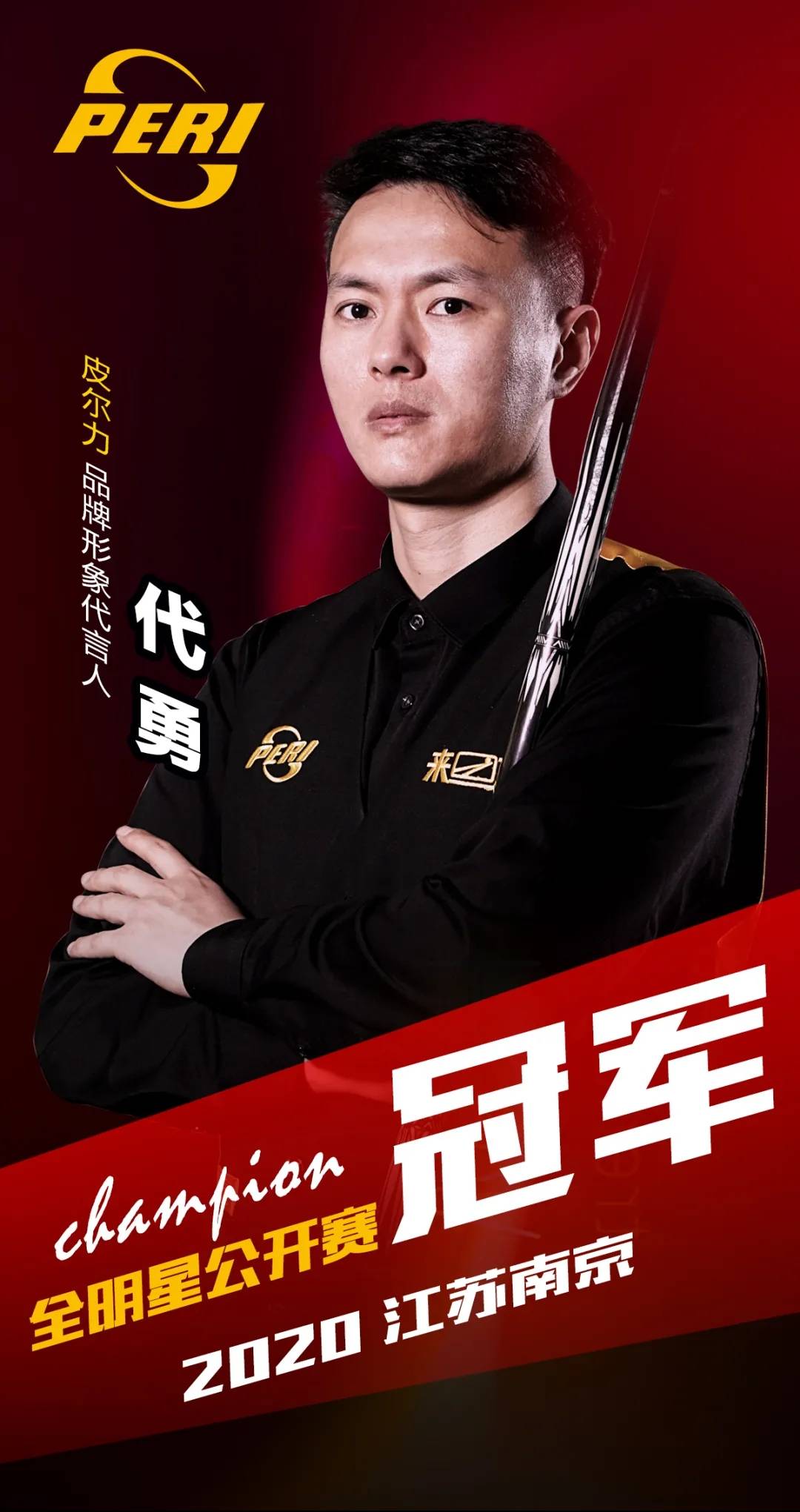 拜仁 拜仁