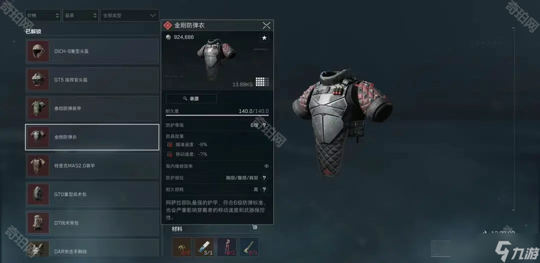 转换进攻效